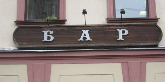 russian bar bar.it